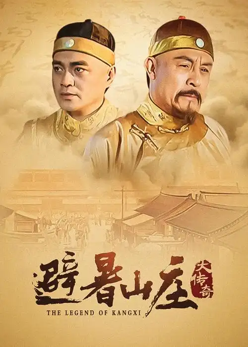电视剧：大唐诡实录